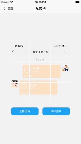 易截图2安卓官方版 V4.1.2