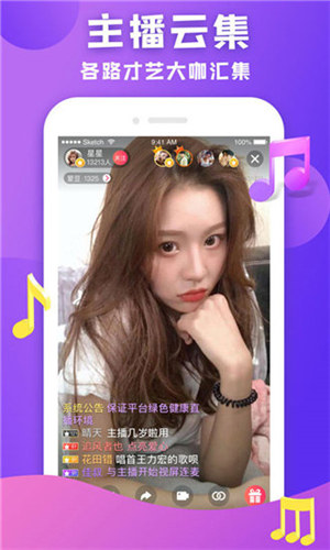蝶恋直播安卓无限免费版 V4.1.2