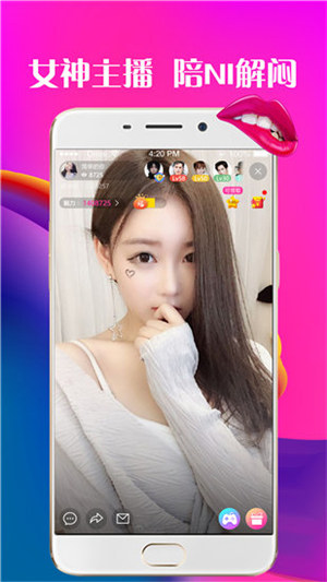 蝶恋直播安卓无限免费版 V4.1.2