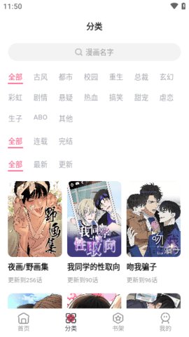 树洞漫画安卓官方版 V4.1.2