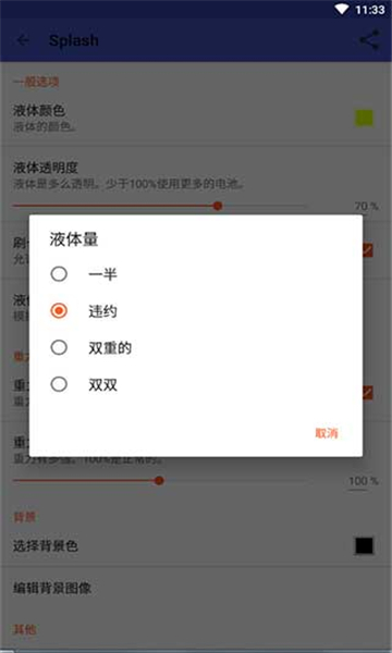 液态壁纸安卓正式版 V4.1.2