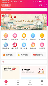 汇城乐购安卓官方版 V4.1.2