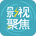 影视聚焦安卓官方版 V4.1.2