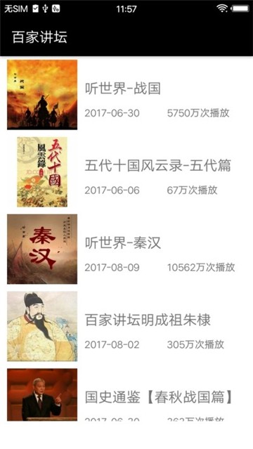 小萝卜听书安卓官方版 V4.1.2