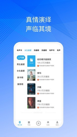 简约听书安卓免费版 V4.1.2