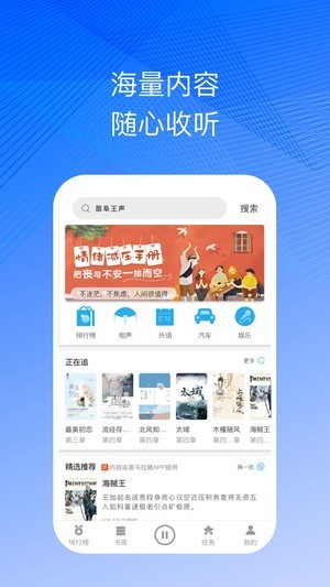 简约听书安卓免费版 V4.1.2