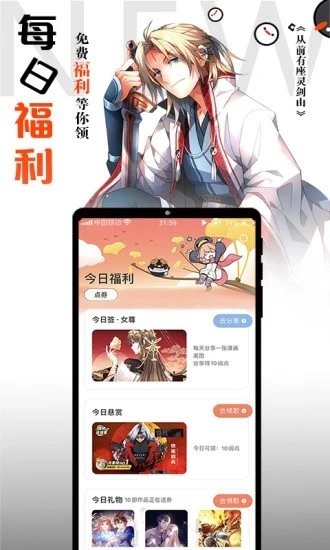 南瓜漫画安卓免费版 V4.1.2