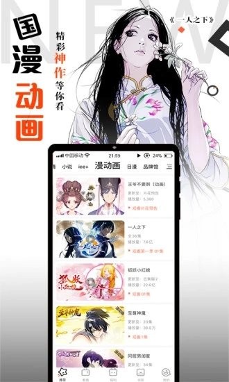 南瓜漫画安卓免费版 V4.1.2