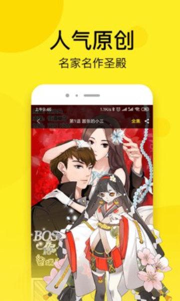 南瓜漫画安卓无限看版 V4.1.2