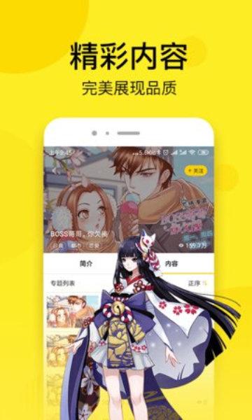 南瓜漫画安卓无限看版 V4.1.2