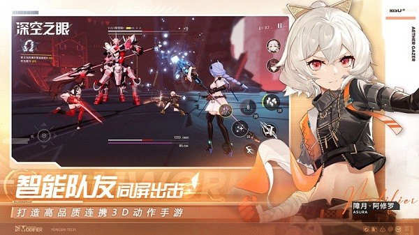 深空之眼安卓免费版 V4.1.2