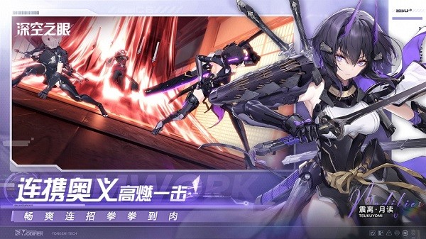 深空之眼安卓免费版 V4.1.2