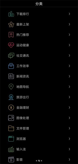 etralab应用商店安卓官方版 V4.1.2