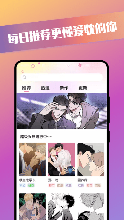 青檬漫画安卓免费版 V4.1.2