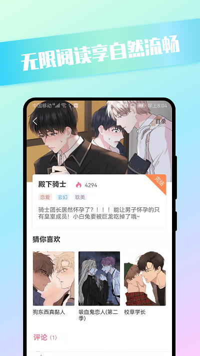 青檬漫画安卓免费版 V4.1.2