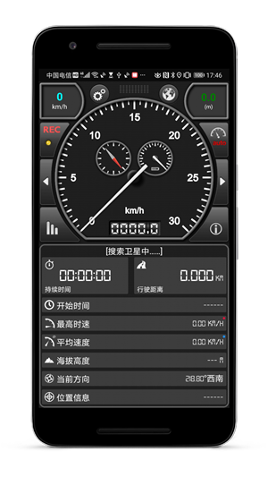 GPS速度表安卓官方版 V4.1.2