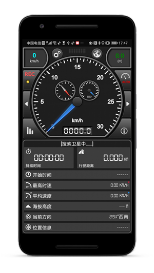 GPS速度表安卓官方版 V4.1.2