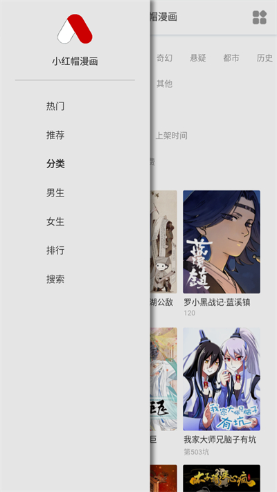 小红帽漫画安卓无限看版 V4.1.2