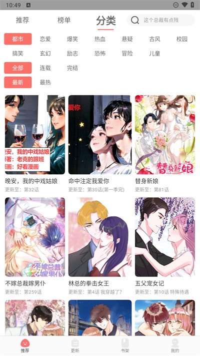 好看漫画安卓免费版 V4.1.2