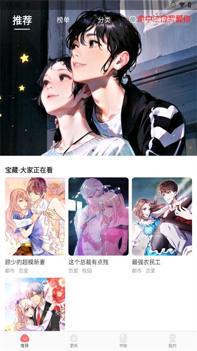 好看漫画安卓免费版 V4.1.2