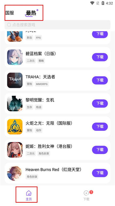 奇迹盒子安卓官方版 V4.1.2