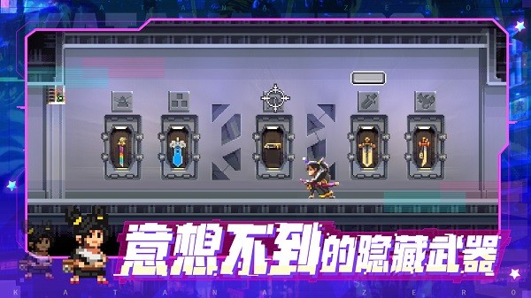 武士零安卓免费版 V4.1.2