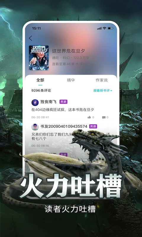 咕咕小说安卓免费版 V4.1.2