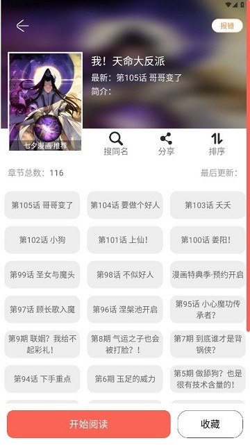 搜漫Souman安卓免费版 V4.1.2