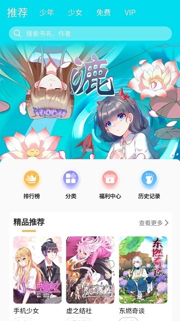 漫宅动漫安卓免费版 V4.1.2