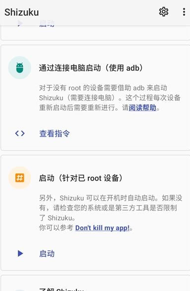 shizuku安卓免费版 V4.1.2