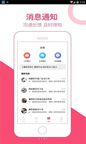 西柚兼职安卓免费版 V4.1.2