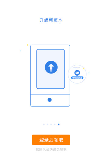快递员100安卓官方版 V4.1.2