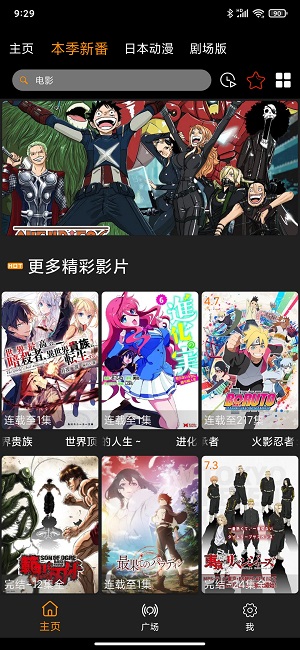 Z动漫安卓无限看版 V4.1.2