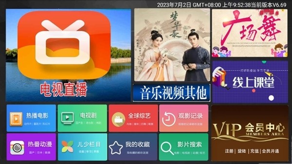 小萱TV安卓官方版 V4.1.2