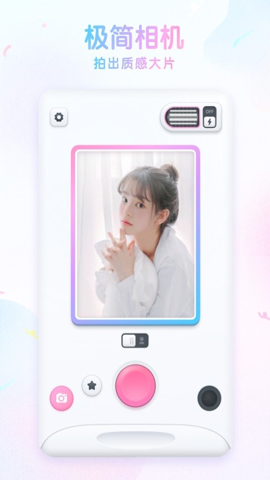 咕叽相机安卓官方版 V4.1.2