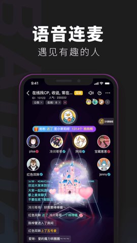 百变俱乐部安卓免费版 V4.1.2