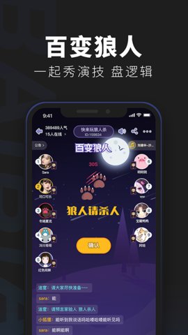 百变俱乐部安卓免费版 V4.1.2