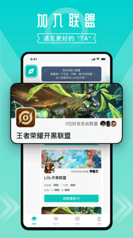 进圈安卓官方版 V4.1.2