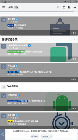 米坛社区安卓官方版 V4.1.2