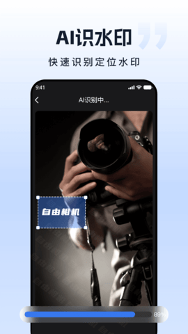 自由水印相机安卓免费版 V4.1.2