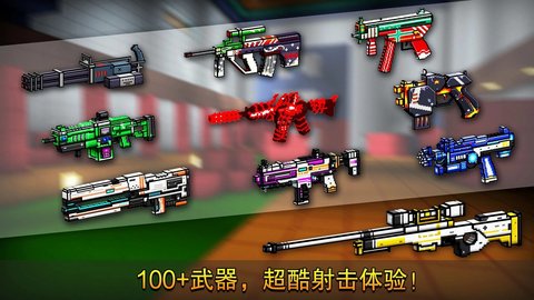 像素射击安卓破解版 V4.1.2