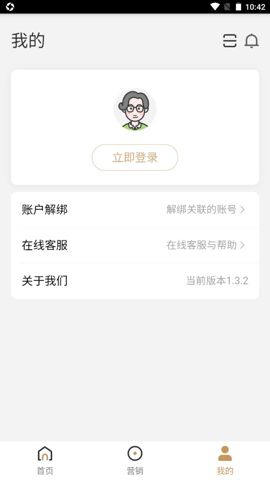 销售有招安卓官方版 V4.1.2