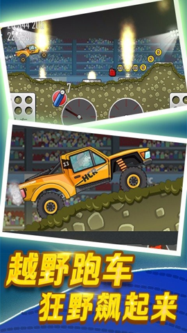 登山赛车1安卓官方版 V4.1.2