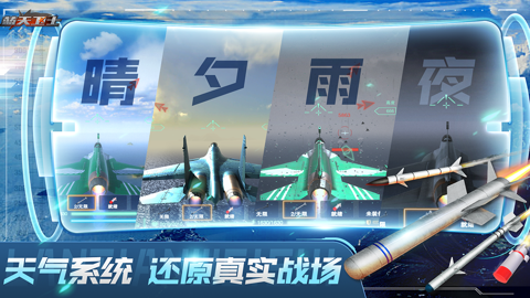 蓝天卫士安卓九游版 V4.1.2