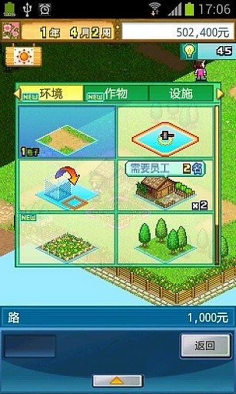 大空庄园安卓免费版 V4.1.2