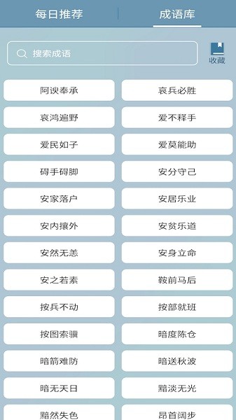 欢乐找找茬安卓免费版 V4.1.2