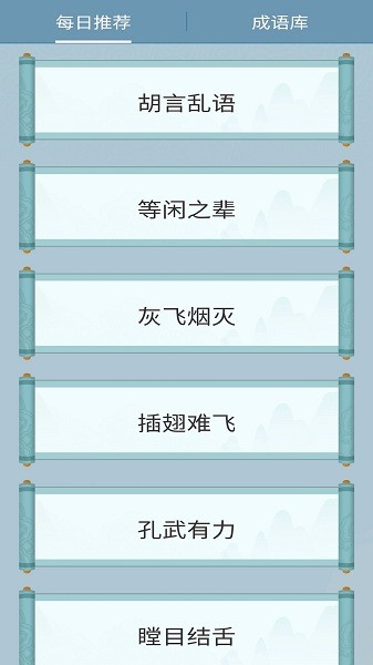 欢乐找找茬安卓免费版 V4.1.2