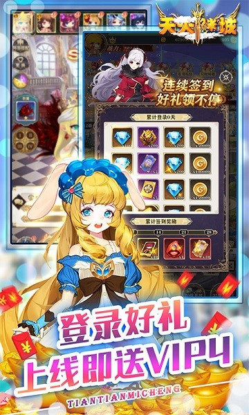 天天迷城安卓免费版 V4.1.2