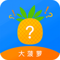 大菠萝安卓无限观看版 V4.1.2