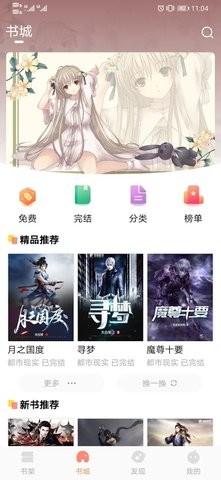 手指影视安卓无限看版 V4.1.2